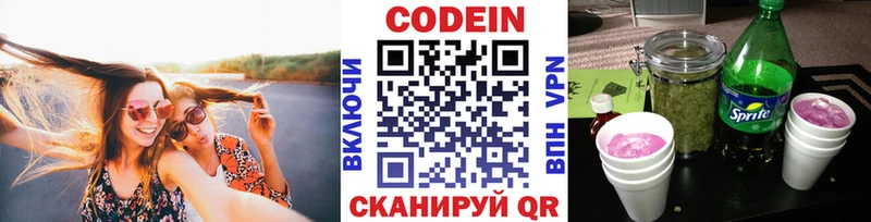 Codein Purple Drank  Дудинка 
